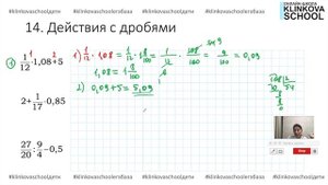 14 задание | Действия с дробями | ЕГЭ база