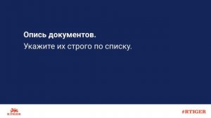 Как оформить сопроводительное письмо?