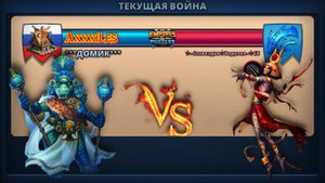 Война: Домик vs Созвездие Водолея. #empiresandpazzles