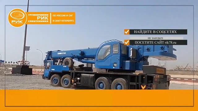 Аренда автокрана 50 тонн в Петербурге