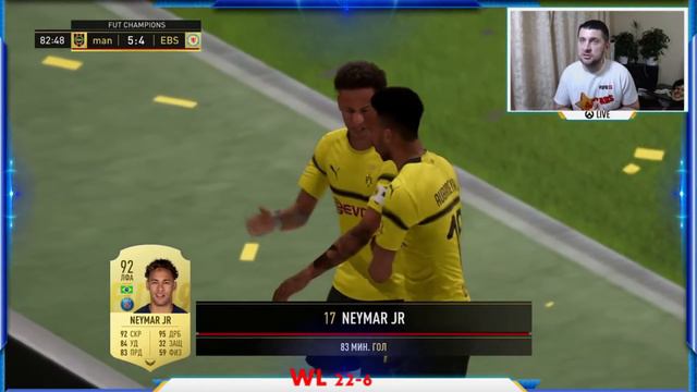 FIFA19 УПАЛА ЛЕГЕНДА И МОМЕНТЫ С 23 ПОБЕДЫ WL.