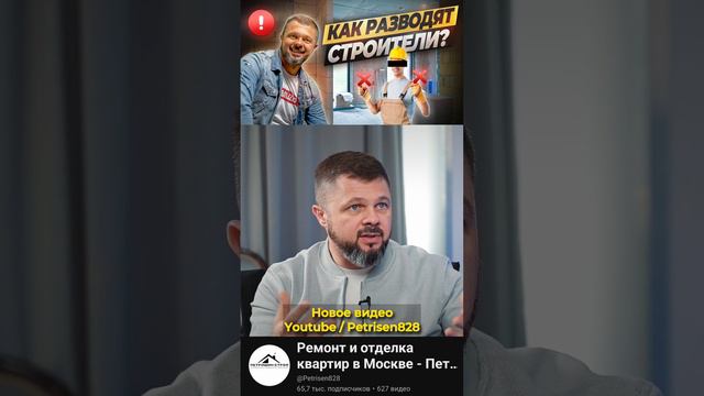 Какой ремонт квартиры вам нужен? Эконом, комфорт или элитный? #ремонтквартир #ошибкиремонта #лайфхак