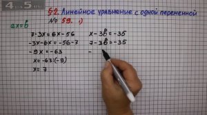 Упражнение № 59 (Вариант 1) – ГДЗ Алгебра 7 класс – Мерзляк А.Г., Полонский В.Б., Якир М.С.