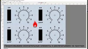 Как сделать панель для прибора