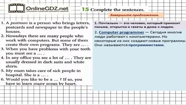 Unit 4 Homework Задание №15 - Английский язык "Enjoy English" 5 класс (Биболетова) смотреть онлайн