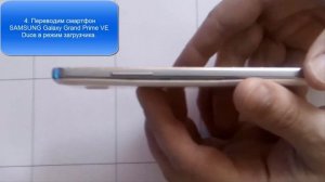 Как прошить SAMSUNG Galaxy Grand Prime VE Duos SM-G531H