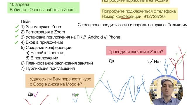 Основы работы с Zoom смотреть онлайн