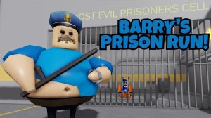 Прохождение режима BARRIS' PRISON RUN