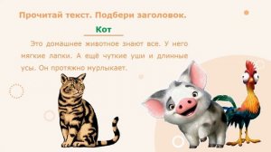 Занятия для дошкольников | Обучение чтению | Занятие 6. Приключения Моаны
