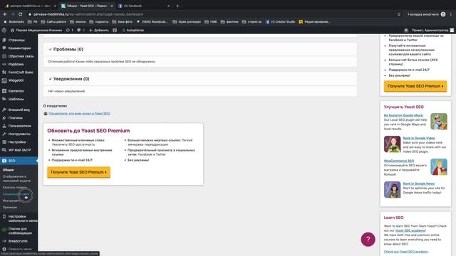Как в Яндекс Метрике настроить контентную аналитику | Yoast SEO как настроить метаданные Open Graph