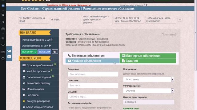 Быстрый заработок без вложений 130 руб. в час смотреть онлайн
