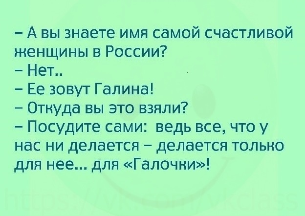 Смешные картинки про галю с надписями до слез