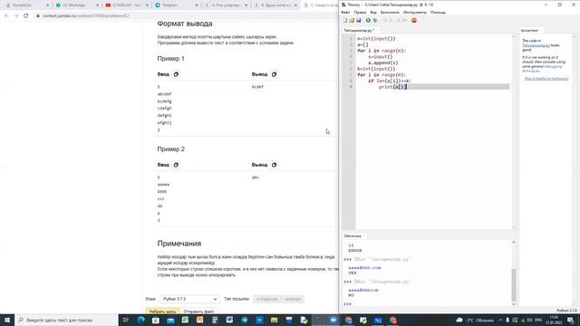 PYTHON программалау тілінде олимпиадалық есептерді талдау. Python программалау тілі