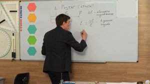 10 клас. Фізика. Деформація. Механічна напруга твердих тіл. Закон Гука, модуль Юнга