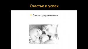 Отношения с отцом. Принятие связь отец. Семейные расстановки. Родовые сценарии.