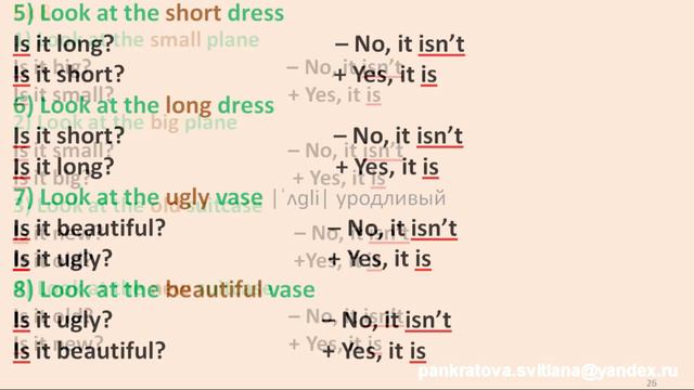 Английский для начинающих / Практика английского языка. Урок 3 смотреть онлайн