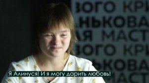 Инклюзион. Театр. Школа. Новосибирск