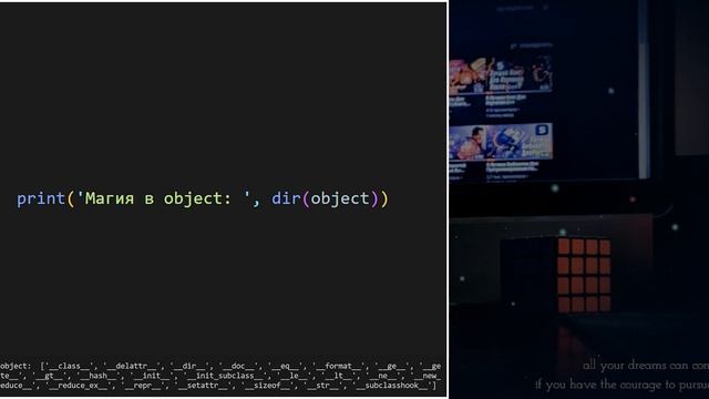 Магические Методы В Python | Основы Python