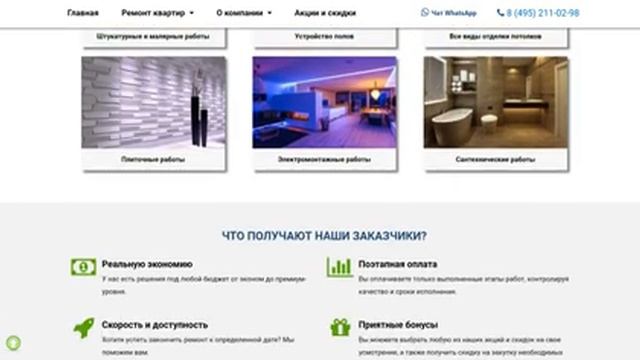 Ремонт квартир, домов и коттеджей в Москве