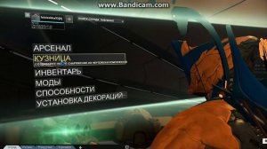 как поменять обшивку корабля в игре WarFrame