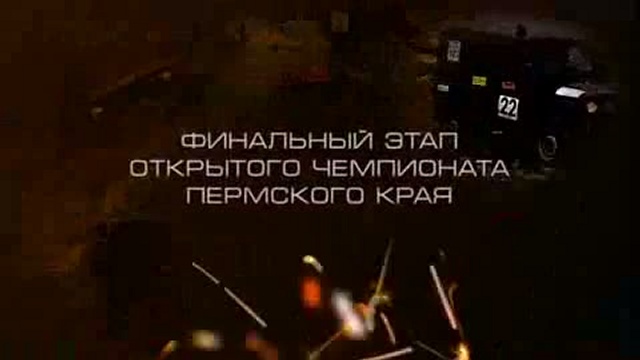 Уральский ухаб, 30 октября, поселок Юг, Пермский край, внедо