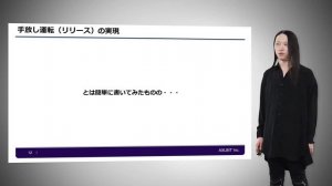 A-2-3 AnsibleとRundeckで実現する手放し運転（リリース）の実現方法