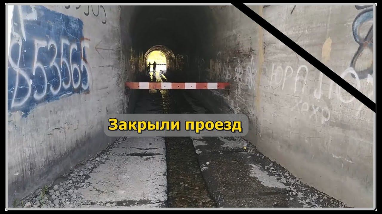 Администрация перекрыла короткую дорогу в городе Юрга