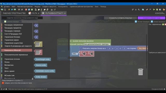 ГАЙД КАК СДЕЛАТЬ КАСТОМНУЮ ЭЛЕКТРО ПЕЧЬ | MCreator | 1.16.5 / 1.18.2 смотреть онлайн