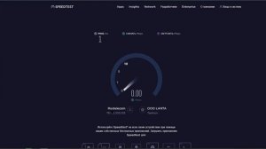 Как ускорить домашний интернет бесплатно за несколько минут