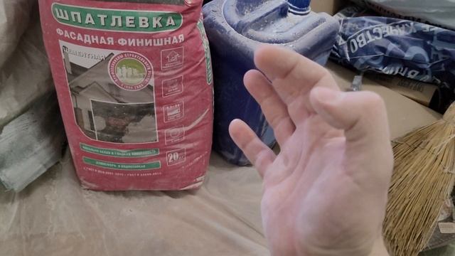 ... а почему именно ЭТУ шпаклёвку мы используем для ДЕКОРАТИВКИ? В чём её особенность? смотреть онлайн