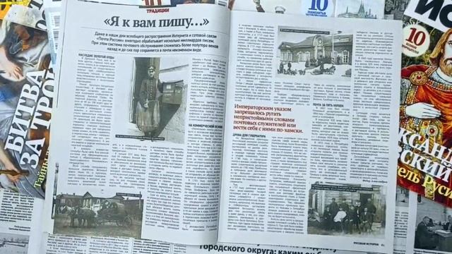 По страницам журнала "Русская история" смотреть онлайн