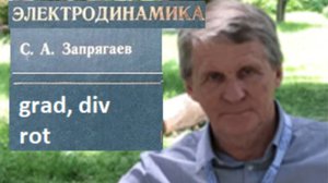 Операции в криволинейных координатах