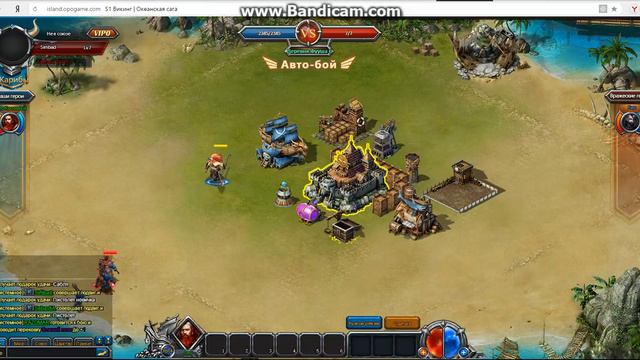 Онлайн игры !Океанская сага №2 смотреть онлайн