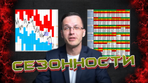 Как использовать блок сезонности