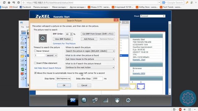 OLTools. Автоматизируем перезагрузку роутера с помощью Automatic mouse and keyboard смотреть онлайн