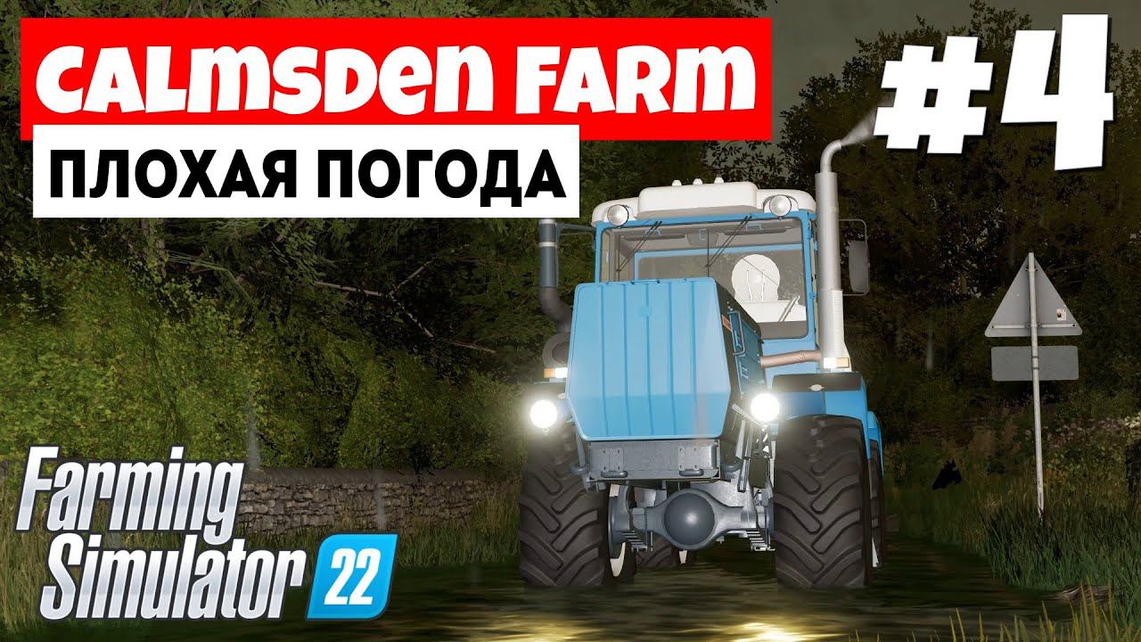 Farming Simulator 22 Calmsden Farm - Завозим овец #4