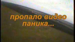 FPV краш в мачту ЛЭП.avi