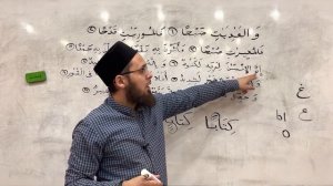 Таджвид сура "Адият"