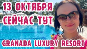 Granada Luxury Belek (Турция) - Снэк улица, аква-world, миниклуб