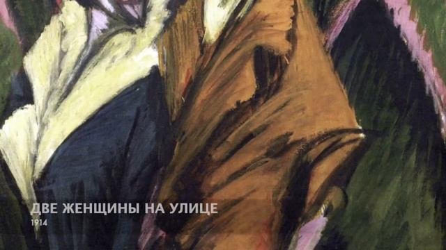 немецком экспрессионизм