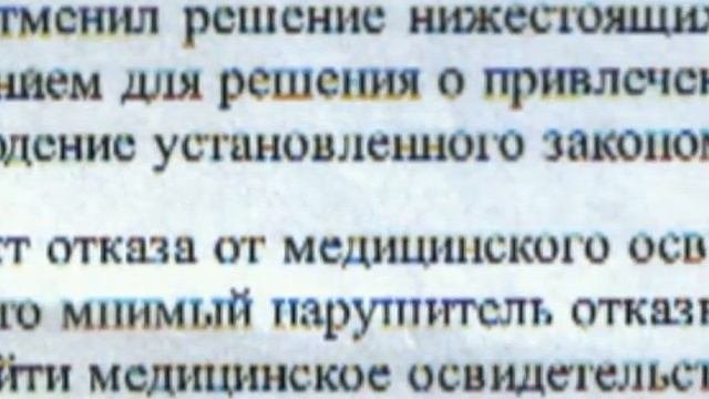 Лишение водительских прав