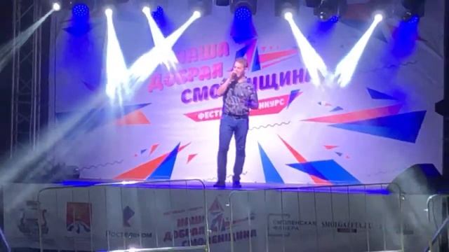 Фестиваль-конкурс «Наша добрая Смоленщина» 2019 ч.2