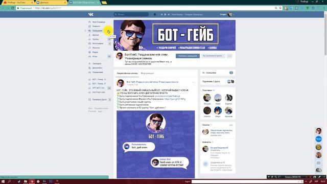 Как получить ключ в стим БЕСПЛАТНО в 2017 году! Самый новый способ! смотреть онлайн