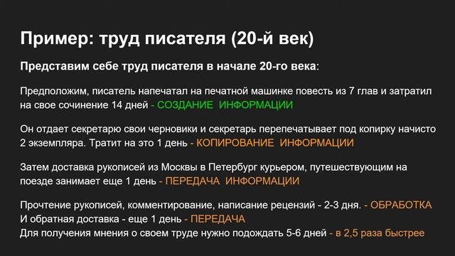 Что такое информационные технологии