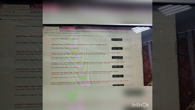 Как оформить заказ на сайте Фаберлик