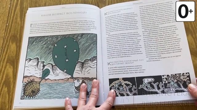 Книжки и картинки. Иллюстраторы детских книг. Флор Ридер