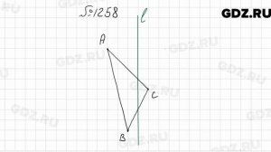 № 1258 - Математика 6 класс Мерзляк