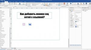 Как вставить на сайт иконки социальных сетей с ссылкой на них