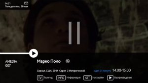 Инструкция к Цифровому ТВ "Инсис"