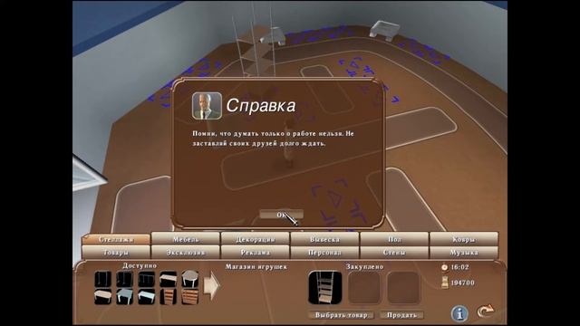 Хозяйка долины роз/Прохождение смотреть онлайн